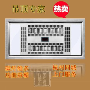 杭州同城安装 集成吊顶 碳纤维浴霸换气风暖照明风扇