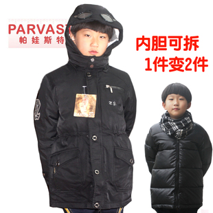 童装冬装帕娃斯特专柜正品T367中大男童可拆卸两穿羽绒服保暖外套