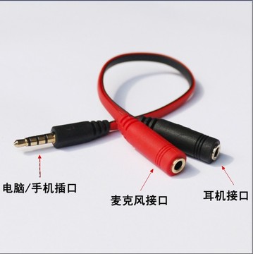 联想笔记本耳机单孔耳麦 g480接口转换器 电脑音频一分二转接线