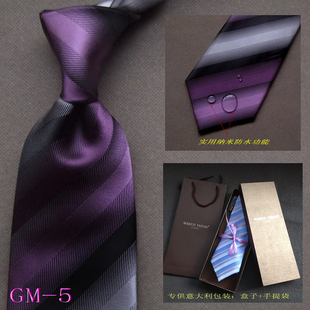 意大利正品 顶级桑蚕丝纳米真丝领带正装商务深紫色领带GM-5