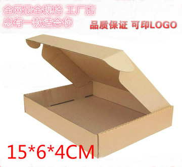 F45 150*60*40 飞机盒/适用五金配件小物品手机盒包装纸盒子包邮
