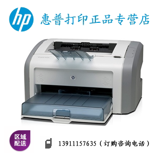 特价包邮惠普1020打印机HP1020激光打印机惠普/HP1020PLUS打印机