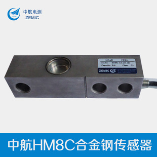 ZEMIC中航电测HM8C合金钢称重传感器0.5T-5T
