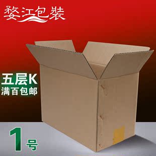 特大搬家纸箱 五层K1号特硬包装纸箱盒子 邮政物流发货大纸箱盒子