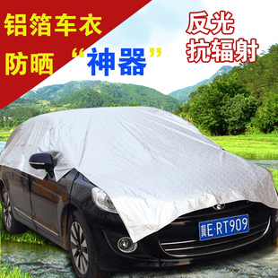 夏季汽车遮阳罩 半罩铝膜隔热罩 防晒罩汽车遮阳伞清凉罩车衣车罩