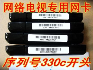 磊科NW330C USB无线网卡序列号330C开头海信电视专用网卡网络电视