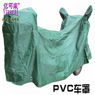 亿可来牌厂家自产自销涤纶PVC250型摩托车车衣/防晒车罩/防护车衣