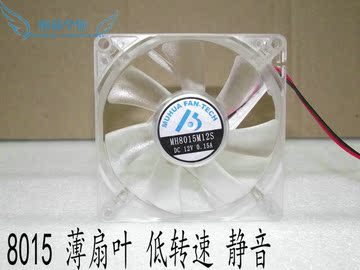 Muhua 8015 1.5厘米厚度 薄风扇 静音机箱风扇 超薄超静音风扇叶