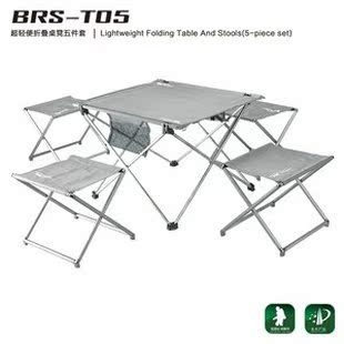 兄弟BRS-T05户外桌椅 超轻便折叠桌椅五件套 多人折叠餐桌凳