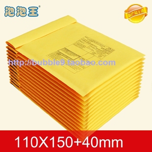 黄色牛皮纸气泡信封110X150mm 印航空标报关单0.17每只