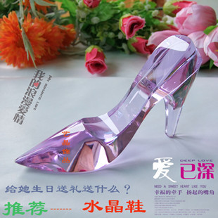 高档结婚礼品白雪公主灰姑娘水晶鞋创意家居摆件生日礼物200mm