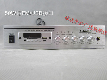 A－bombUSB-40A冲冠小型定压功放机店铺专用50W带USB接口MP3播放