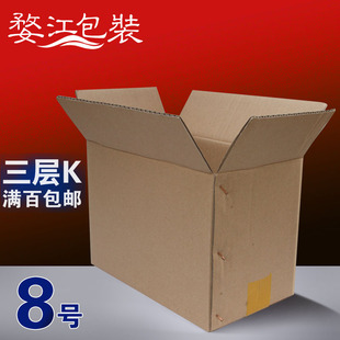 饰品纸箱三层K8号瓦楞纸箱 纸壳箱纸板盒 淘宝纸箱快递盒子满包邮
