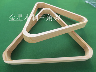 台球三角架 台球桌台球摆球三角框 台球用品三角架 台球配件