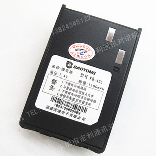 宝通BT-488/460S 锂电池 1100毫安 KB-45L对讲机电池宝通电池