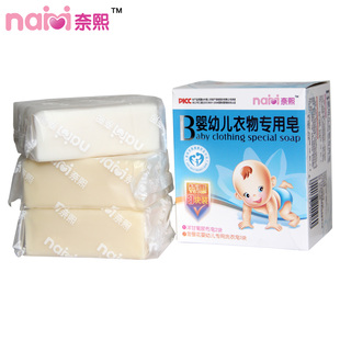 奈熙  婴儿专用抗菌洗衣皂150g*3块 宝宝尿布皂肥皂 儿童洗衣皂