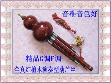 【葫芦丝乐器专卖】全红檀木专业演奏型葫芦丝 特制产品 G调F调