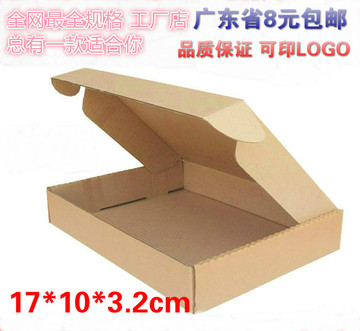 飞机盒纸箱包装盒三层加硬快递盒170*100*32可定制厂家直销包邮