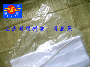 厂家定做 高压内膜袋 塑料薄膜袋  PE高压全透明塑料袋 内胆58*95