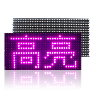 LED显示屏广告屏 P10半户外单紫色单元板 超高亮模组/全户外紫色