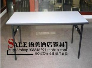 厂家直销折叠餐桌台会议桌阅览桌学生培训桌简易长条桌子特价