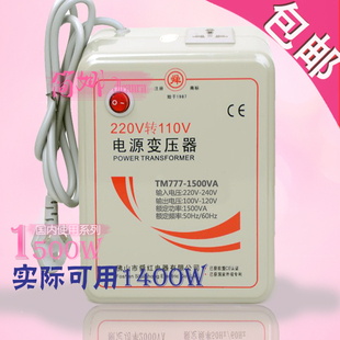 正品变压器220v转110v1500W电源转换器消毒器日本美国进口电器用