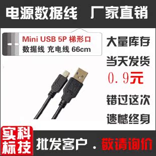 手机移动电源数据线转接线USB充电线面条通用充电线接口多转接头