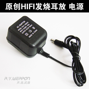 HIFI超值耳放套件配套电源 交流AC 12V变压器 实测AC15V
