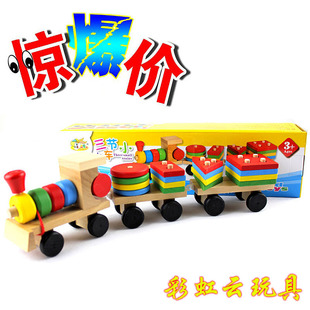 拖拉三节小火车早教益智木制拼形状积木儿童螺母拆装组合玩具正品