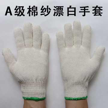 特价批发 600克漂白A级棉纱细纱线手套 劳保防护防滑耐磨工人手套