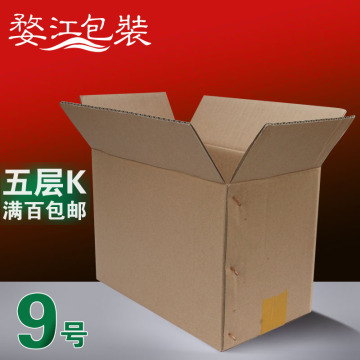 专用包装纸箱 五层K9号特硬纸箱盒子 物流快递箱盒子批发包邮
