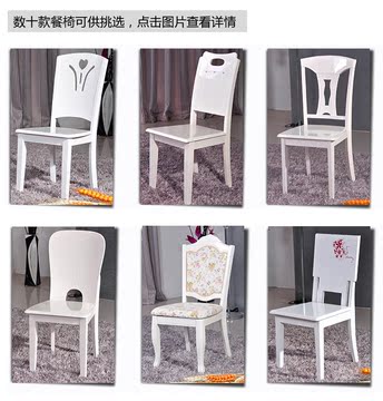白色 时尚现代简约 田园 欧式 实木 餐椅 椅子 餐厅靠背椅 可定制