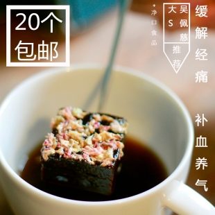 台湾史瑞克黑糖玫瑰四物汤饮 进口红糖块 古法炼制 古汉方贵妃茶