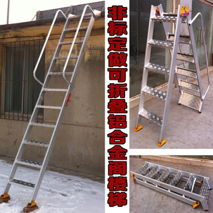 铝合金阁楼梯 折叠加宽踏步家用梯 定做消防梯 舞台扶手滑轮梯子