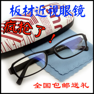 包邮板材近视眼镜架 男女绿膜黑色眼镜框防辐射眼睛 成品近视眼镜