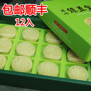 台湾特产伴手礼盒 冰心绿豆皇 鸳鸯绿豆糕12入 新鲜空运 满2包邮