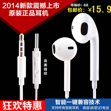 原装正品 魅族mx2 3小米2A 2S红米 三星 华为HTC苹果手机线控耳机