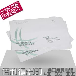 北京信封印刷 彩色印刷 单红色信封 公司信封 企业信封设计印刷