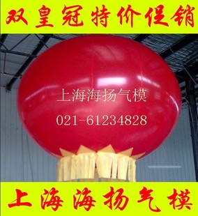 空飘气球包邮 灯笼球花色彩色空飘气球条幅1.8米2米2.3米升空气球