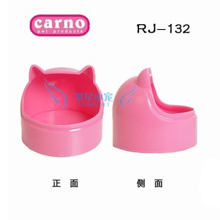 【繁星】Carno卡诺 猫头防尿 兔子龙猫防摔可固定塑料食盆 RJ132