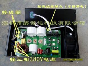 大功率电磁加热控制板/主板/控制器10KW  380V电磁感应加热器
