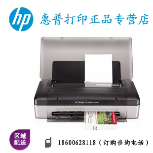 惠普 Officejet 100 HPOfficejet 100便携式打印机 原装背包特价