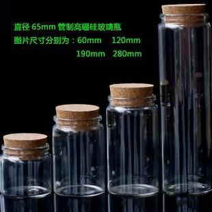 6.5cm直径管制许愿瓶 超透明卡口玻璃瓶 环保材质木塞花茶瓶