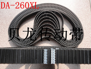 厂家直销DA/DB XL型黑色橡胶材质双面齿同步带传动带工业皮带定做