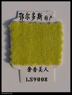 奢香美人山羊绒线 羊绒毛线 纯山羊绒纱线机织手编均可LS9008