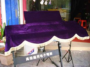 雅马哈P95电钢琴罩/P85S/P105电钢琴披/88键带谱架套波形紫色单层
