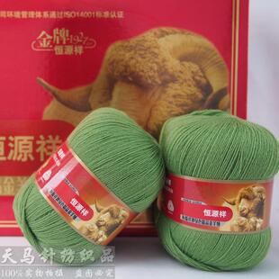 恒源祥牌绿色精品羔羊毛2239羊毛线手编机织线山羊绒貂绒伴侣线
