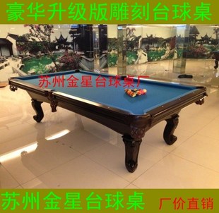 标淮美式雕刻台球桌 黑八桌球台九球台 乒乓球台球二合一家用16球