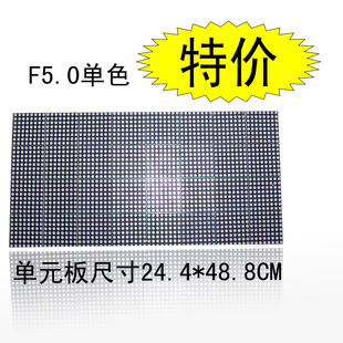 LED显示屏广告屏室内F5.0单红单元板led高密度模组清晰走字滚动条