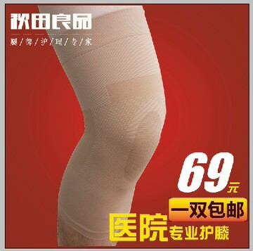 医用护膝静脉曲张护膝 关节炎半月板损伤 男女风湿保暖保健护膝